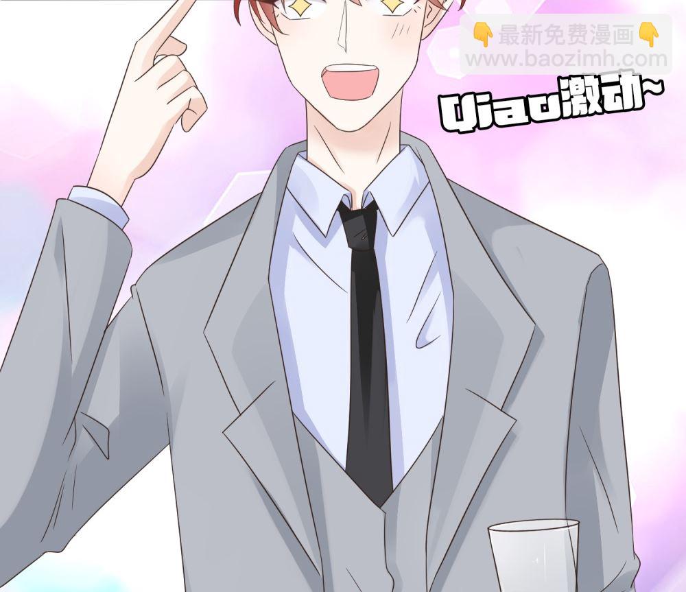 《霸总萌妻你好，苏大王！》第58话 他是我的男人 第42页
