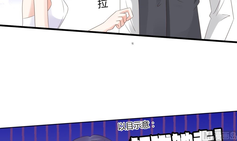 《霸总萌妻你好，苏大王！》第58话 他是我的男人 第4页
