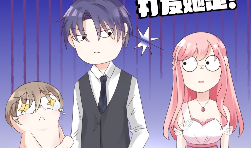 《霸总萌妻你好，苏大王！》第58话 他是我的男人 第5页