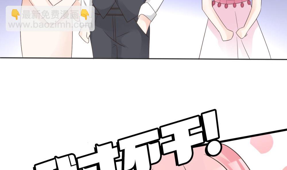 《霸总萌妻你好，苏大王！》第58话 他是我的男人 第6页