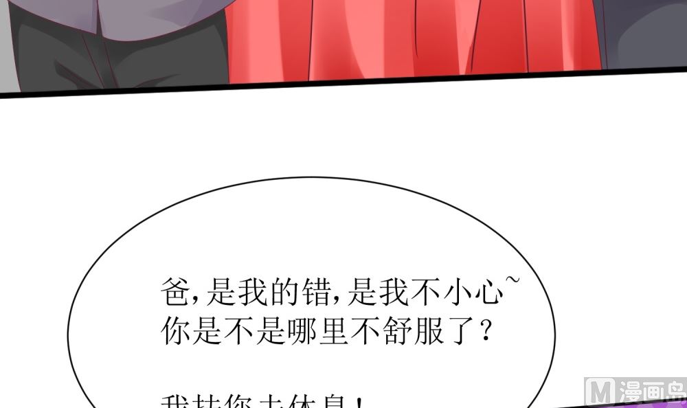 《霸总萌妻你好，苏大王！》第60话你付不起得罪我的代价 第13页