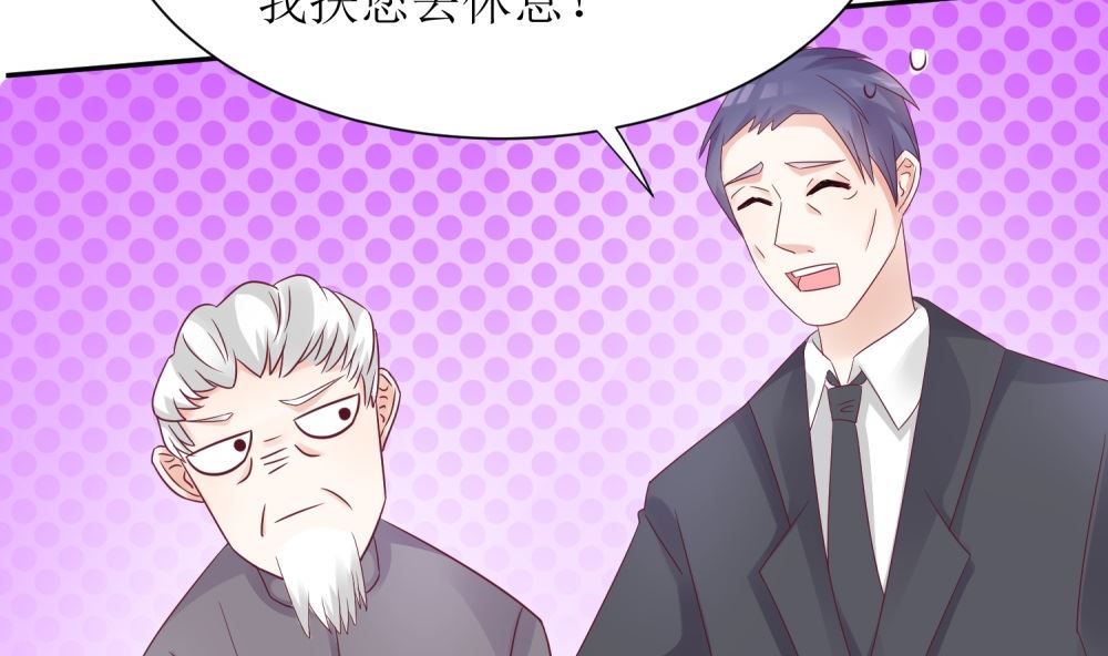 《霸总萌妻你好，苏大王！》第60话你付不起得罪我的代价 第14页