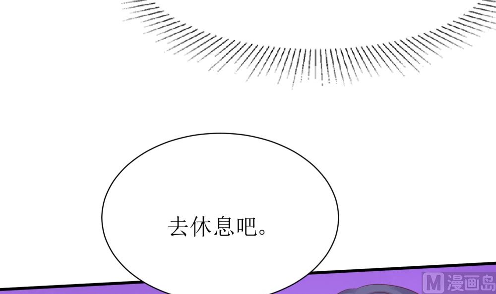 《霸总萌妻你好，苏大王！》第60话你付不起得罪我的代价 第16页