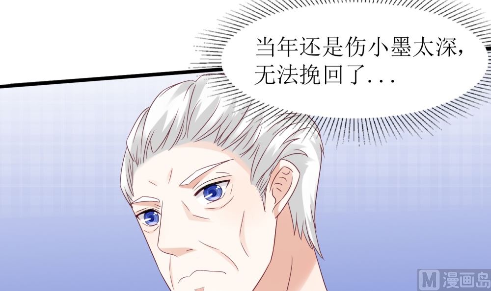 《霸总萌妻你好，苏大王！》第60话你付不起得罪我的代价 第19页
