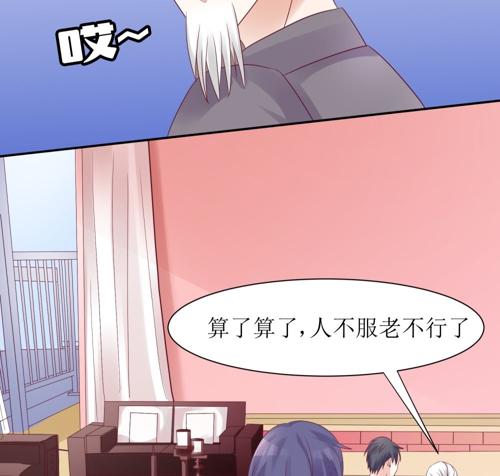 《霸总萌妻你好，苏大王！》第60话你付不起得罪我的代价 第20页