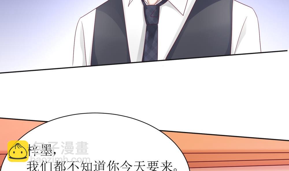 《霸总萌妻你好，苏大王！》第60话你付不起得罪我的代价 第27页