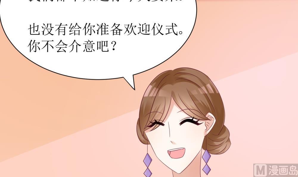 《霸总萌妻你好，苏大王！》第60话你付不起得罪我的代价 第28页