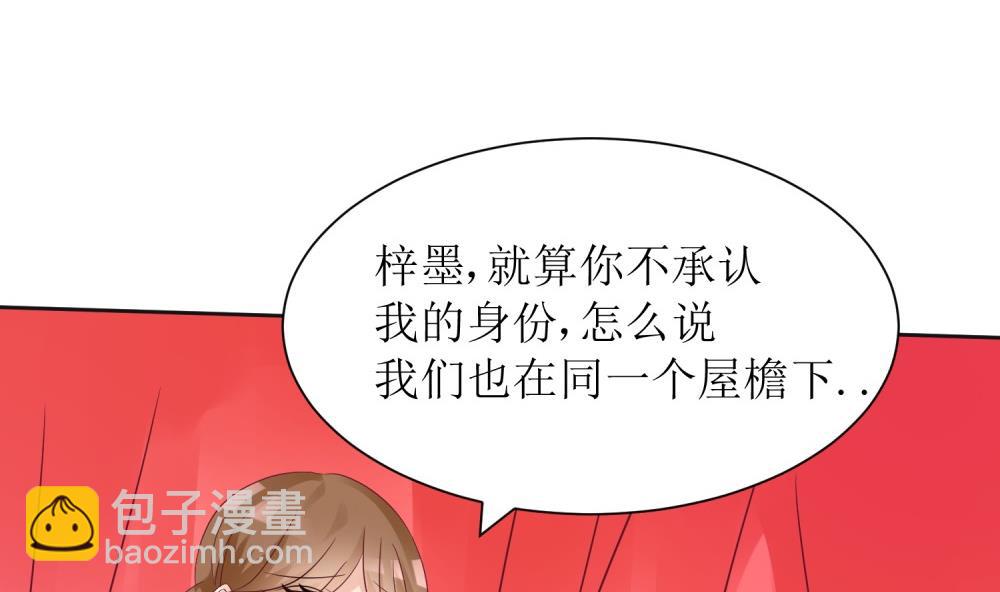 《霸总萌妻你好，苏大王！》第60话你付不起得罪我的代价 第33页