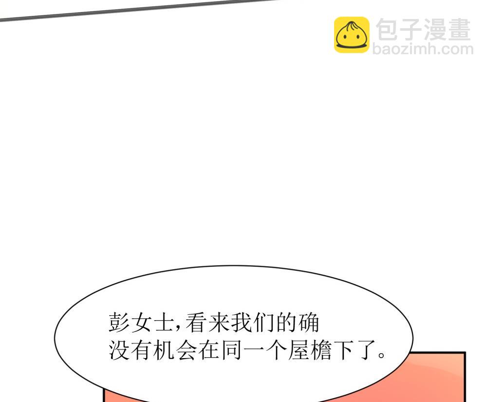 《霸总萌妻你好，苏大王！》第60话你付不起得罪我的代价 第38页