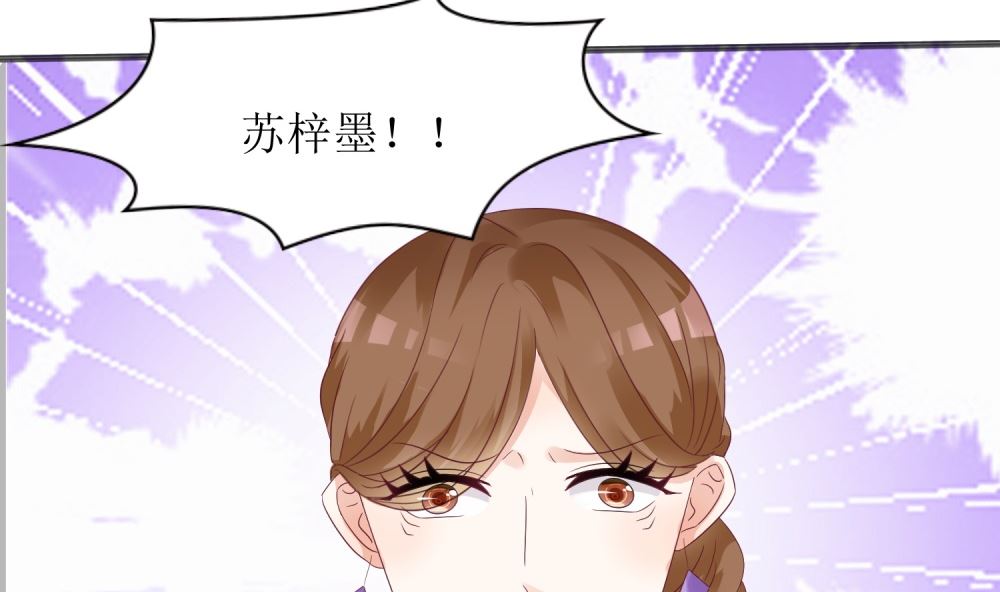 《霸总萌妻你好，苏大王！》第60话你付不起得罪我的代价 第44页