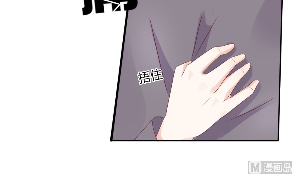 《霸总萌妻你好，苏大王！》第60话你付不起得罪我的代价 第7页