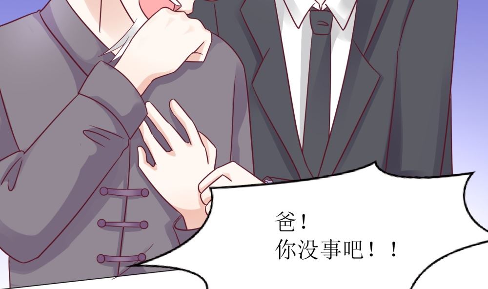《霸总萌妻你好，苏大王！》第60话你付不起得罪我的代价 第9页