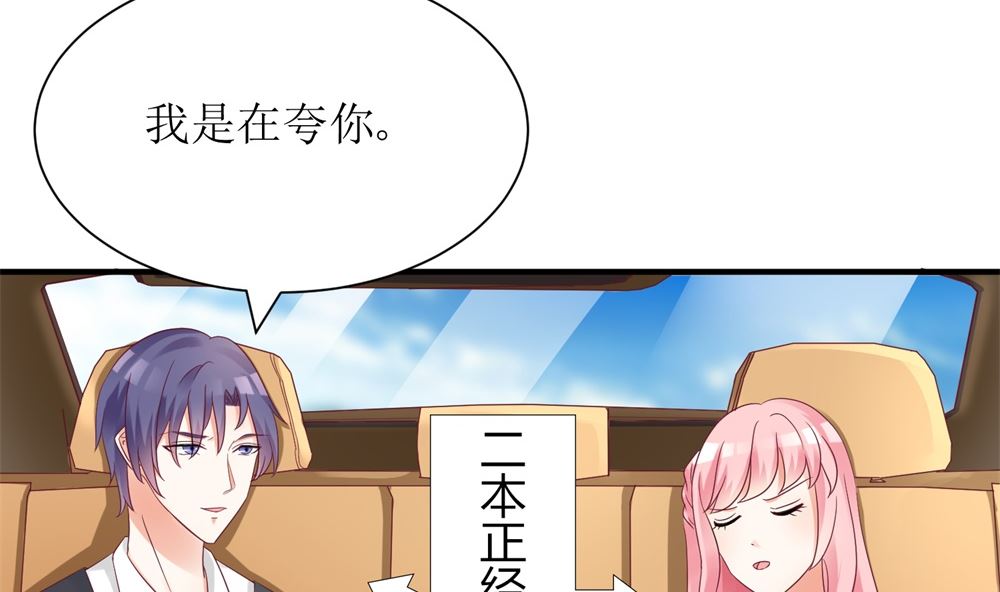 《霸总萌妻你好，苏大王！》第62话苏妈催婚又催娃 第12页