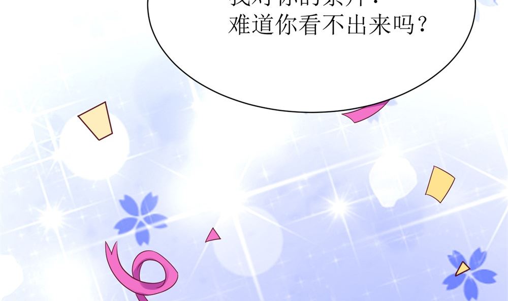 《霸总萌妻你好，苏大王！》第62话苏妈催婚又催娃 第14页
