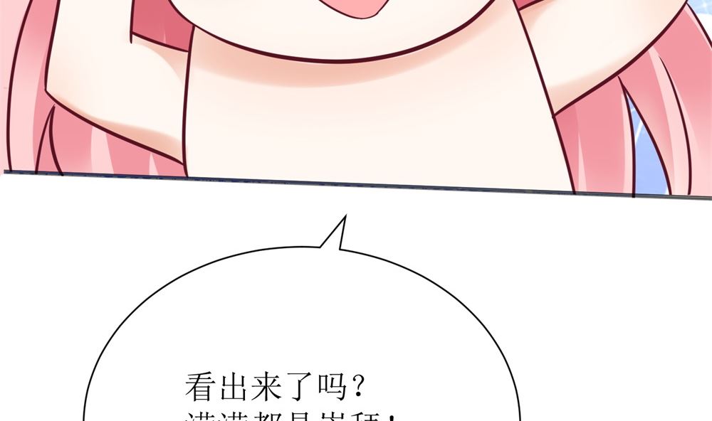 《霸总萌妻你好，苏大王！》第62话苏妈催婚又催娃 第18页