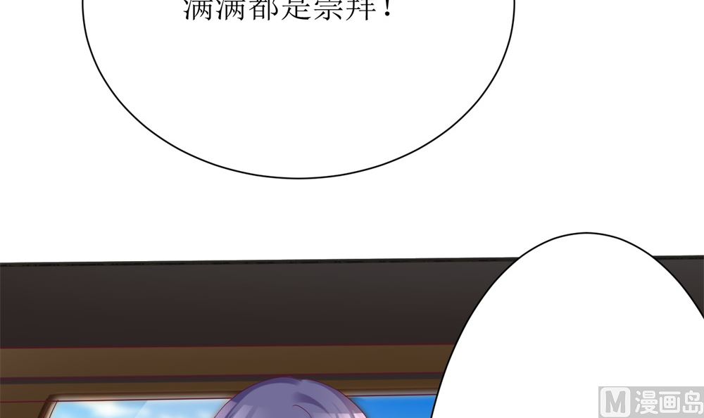 《霸总萌妻你好，苏大王！》第62话苏妈催婚又催娃 第19页