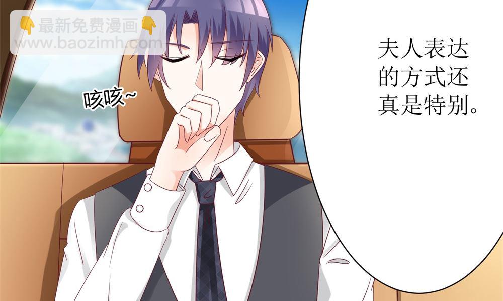 《霸总萌妻你好，苏大王！》第62话苏妈催婚又催娃 第20页