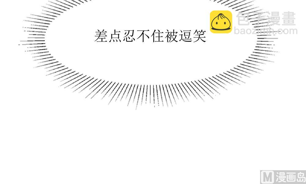 《霸总萌妻你好，苏大王！》第62话苏妈催婚又催娃 第22页