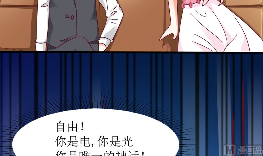 《霸总萌妻你好，苏大王！》第62话苏妈催婚又催娃 第25页