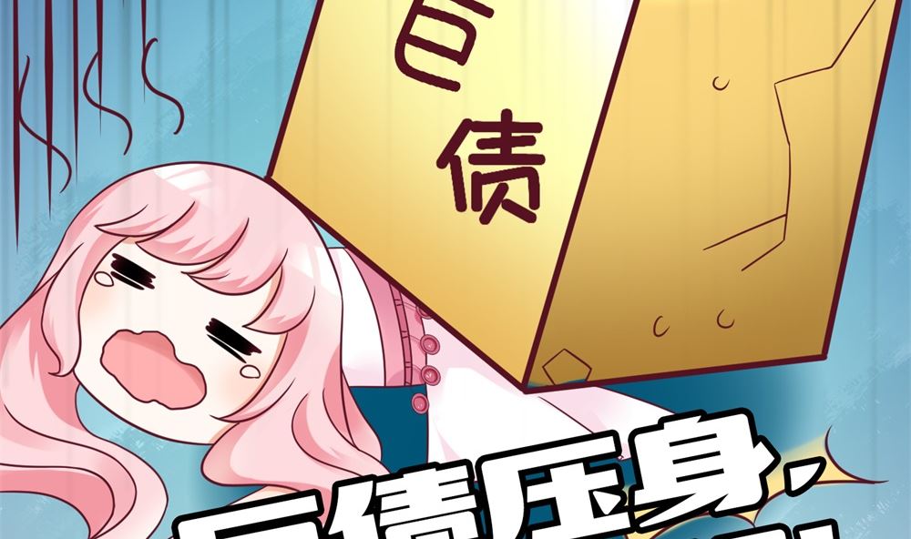 《霸总萌妻你好，苏大王！》第62话苏妈催婚又催娃 第27页