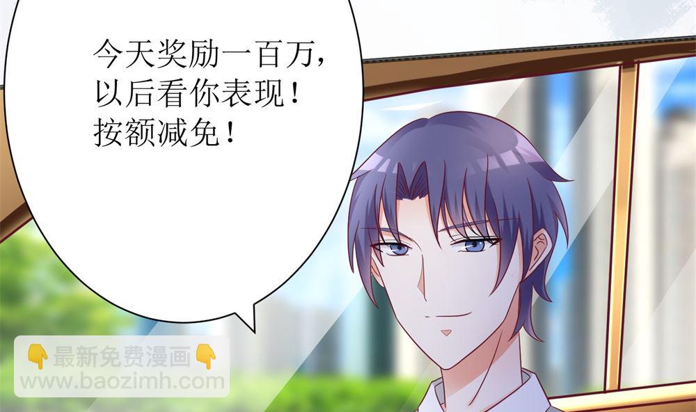 《霸总萌妻你好，苏大王！》第62话苏妈催婚又催娃 第29页