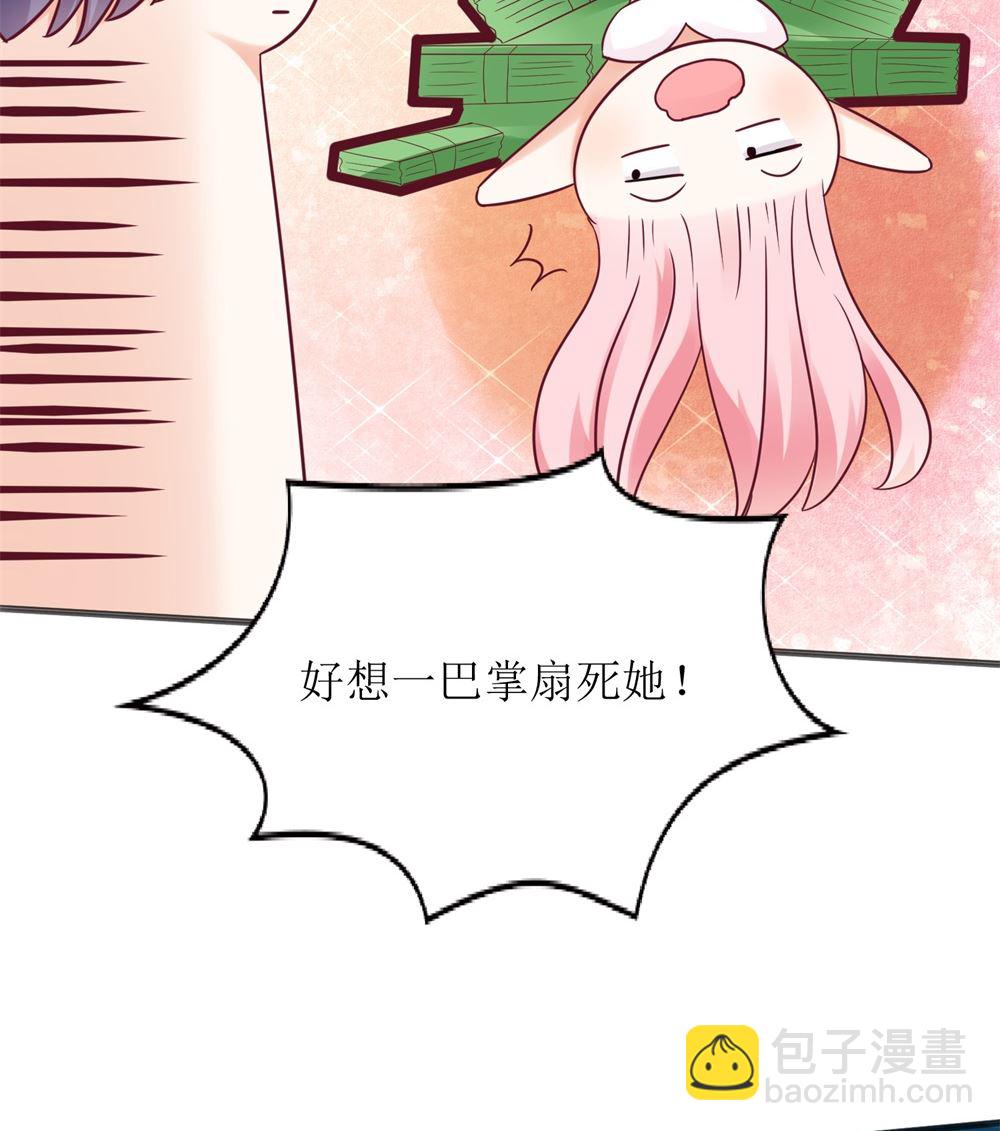 《霸总萌妻你好，苏大王！》第62话苏妈催婚又催娃 第36页