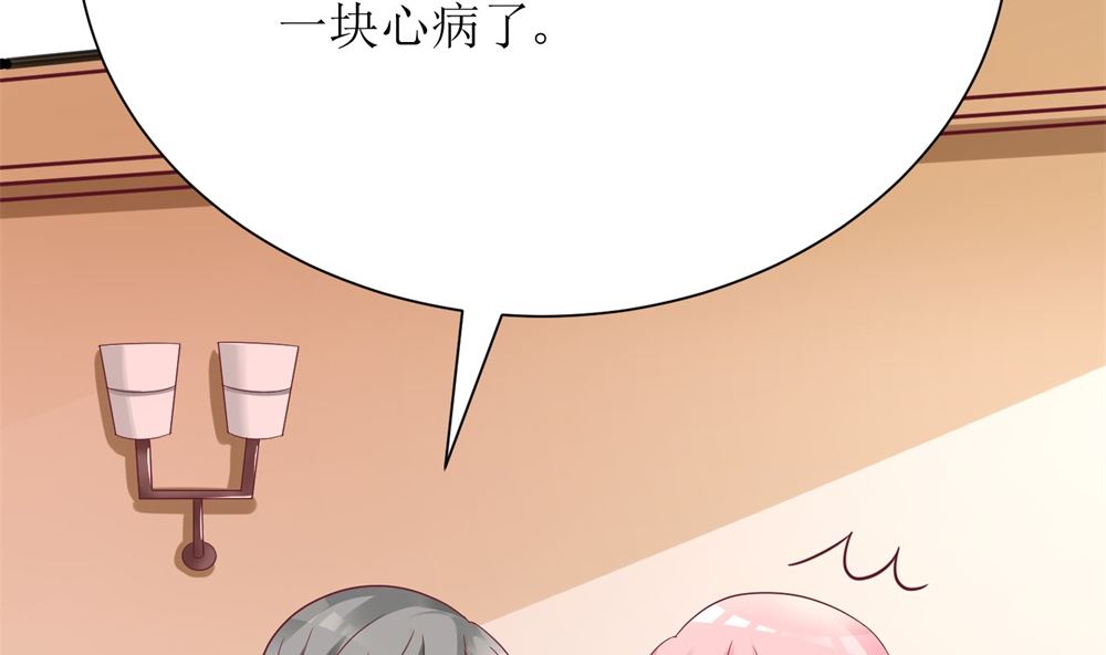 《霸总萌妻你好，苏大王！》第62话苏妈催婚又催娃 第42页