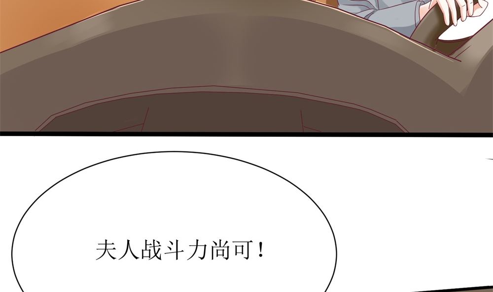 《霸总萌妻你好，苏大王！》第62话苏妈催婚又催娃 第6页