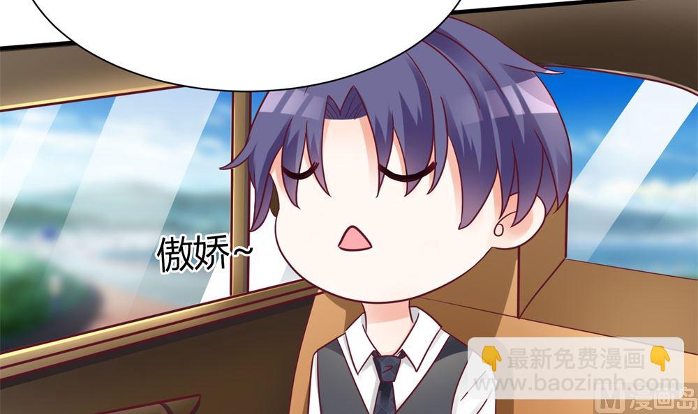《霸总萌妻你好，苏大王！》第62话苏妈催婚又催娃 第7页