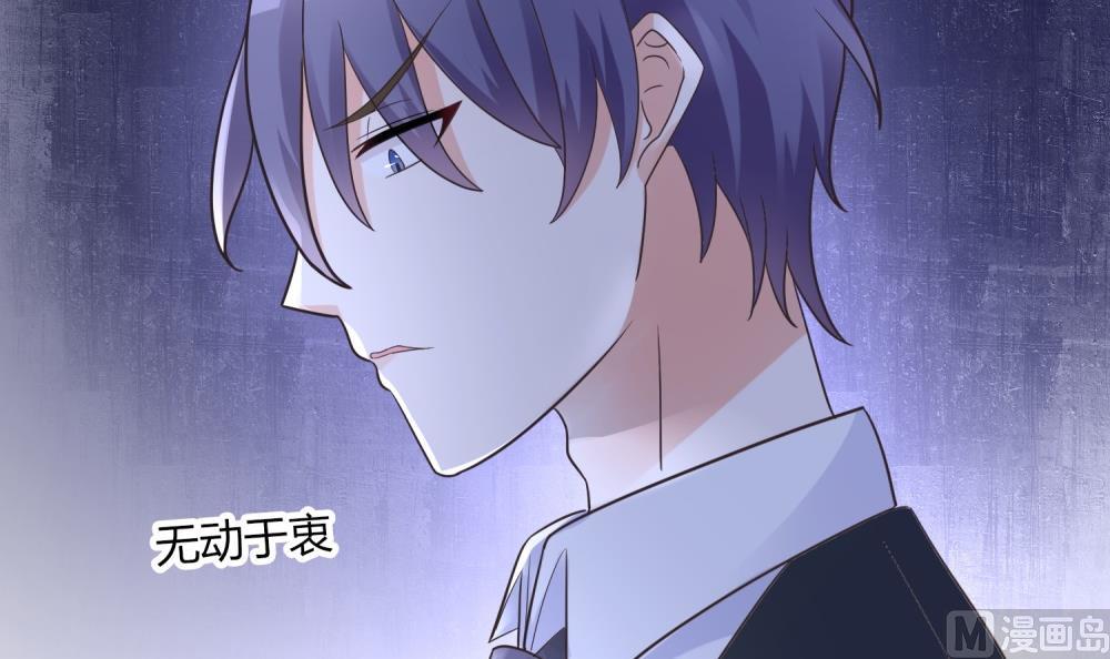 《霸总萌妻你好，苏大王！》第63话 你这么嚣张不怕被人打吗？ 第10页