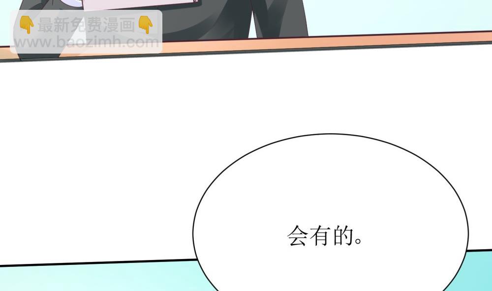 《霸总萌妻你好，苏大王！》第63话 你这么嚣张不怕被人打吗？ 第26页