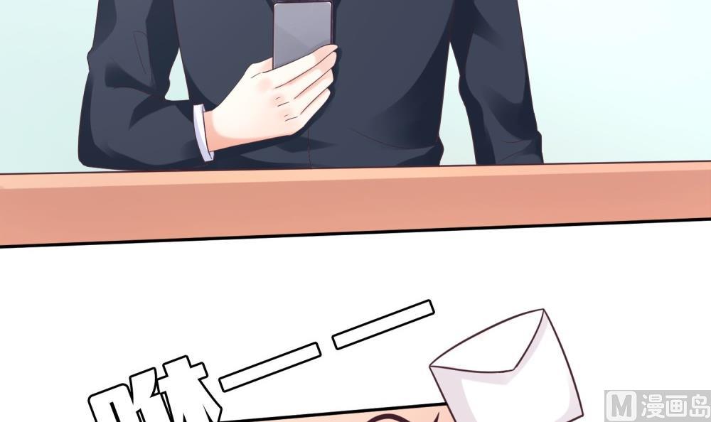 《霸总萌妻你好，苏大王！》第63话 你这么嚣张不怕被人打吗？ 第28页