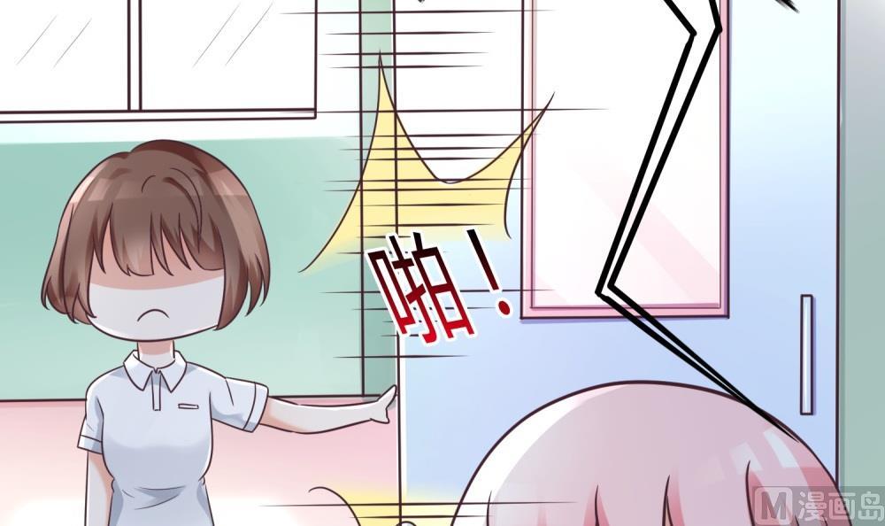 《霸总萌妻你好，苏大王！》第63话 你这么嚣张不怕被人打吗？ 第34页