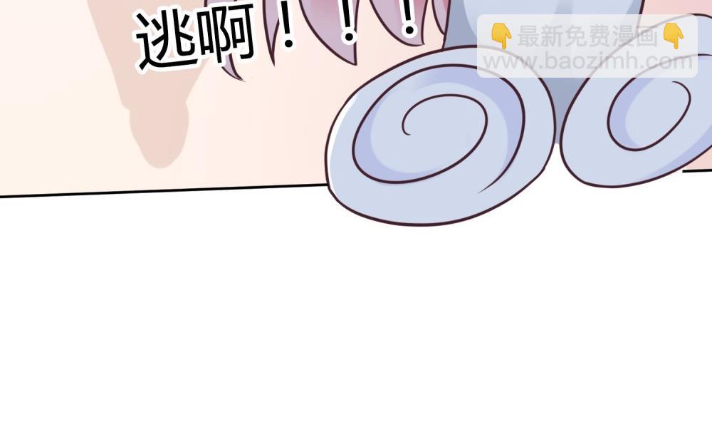《霸总萌妻你好，苏大王！》第63话 你这么嚣张不怕被人打吗？ 第36页