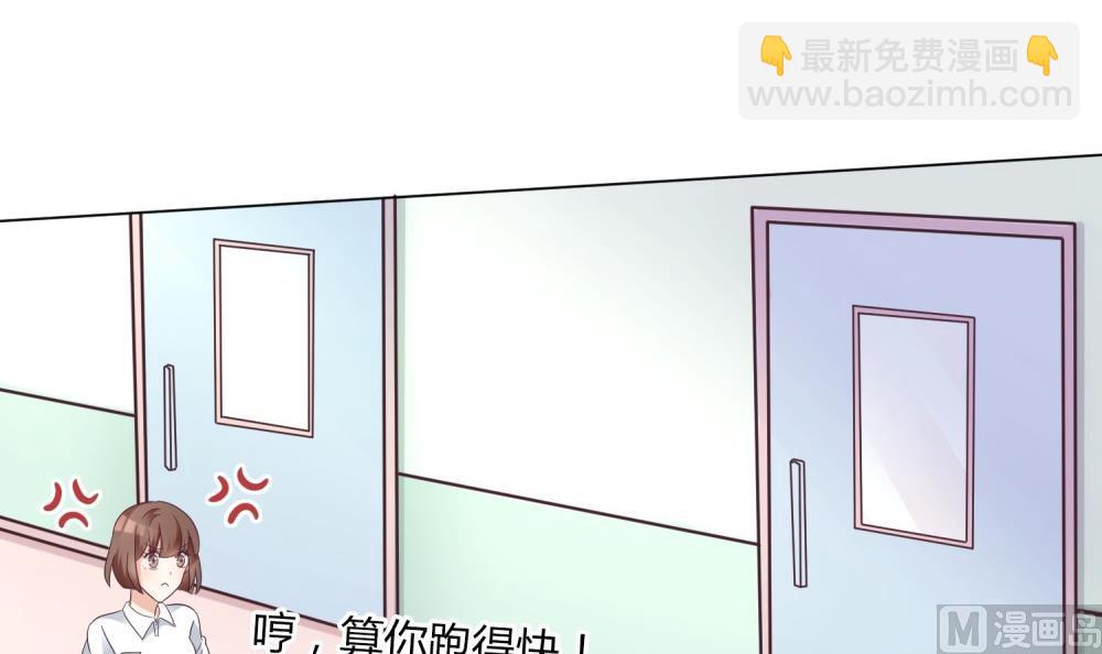《霸总萌妻你好，苏大王！》第63话 你这么嚣张不怕被人打吗？ 第40页