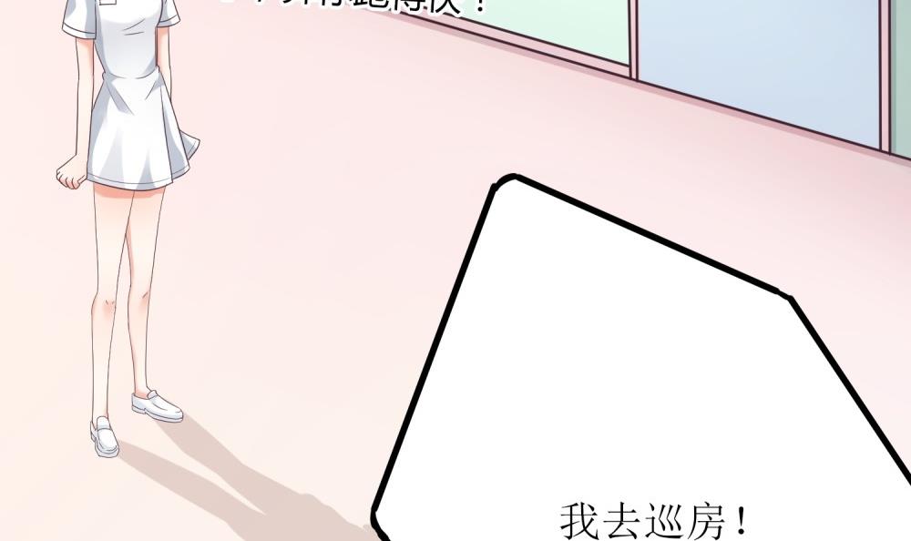 《霸总萌妻你好，苏大王！》第63话 你这么嚣张不怕被人打吗？ 第41页