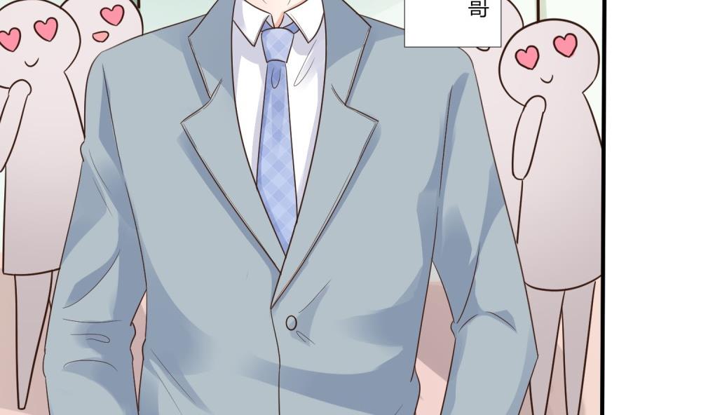 《霸总萌妻你好，苏大王！》第63话 你这么嚣张不怕被人打吗？ 第48页