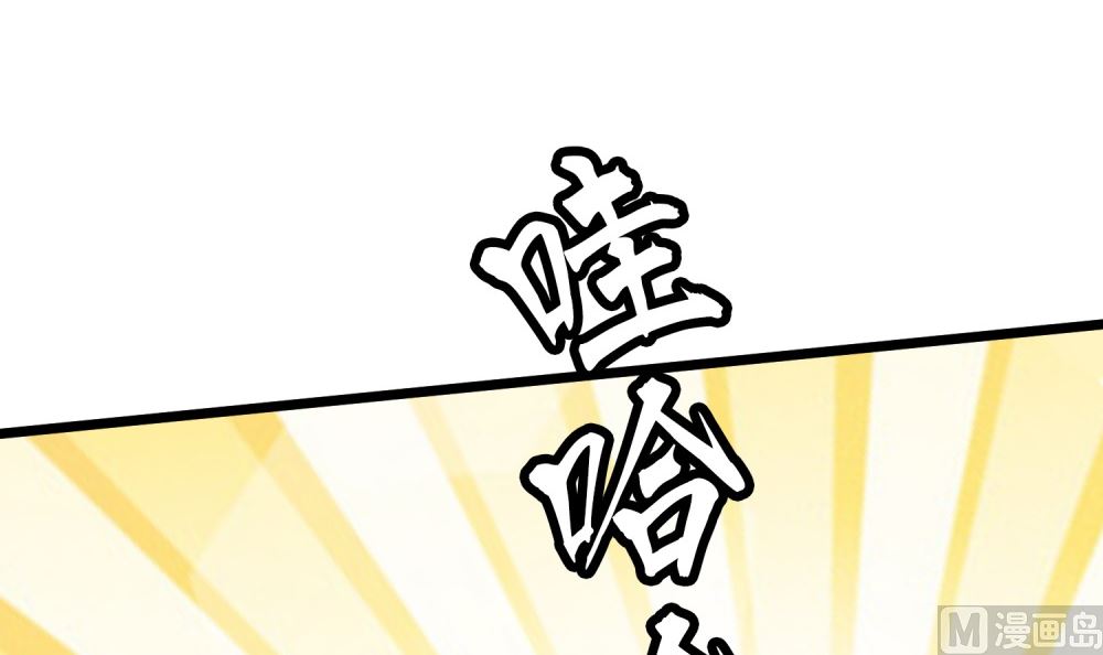 《霸总萌妻你好，苏大王！》第61话老婆说的都是对的！ 第10页