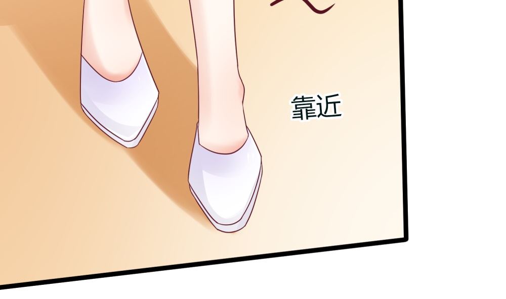 《霸总萌妻你好，苏大王！》第61话老婆说的都是对的！ 第14页