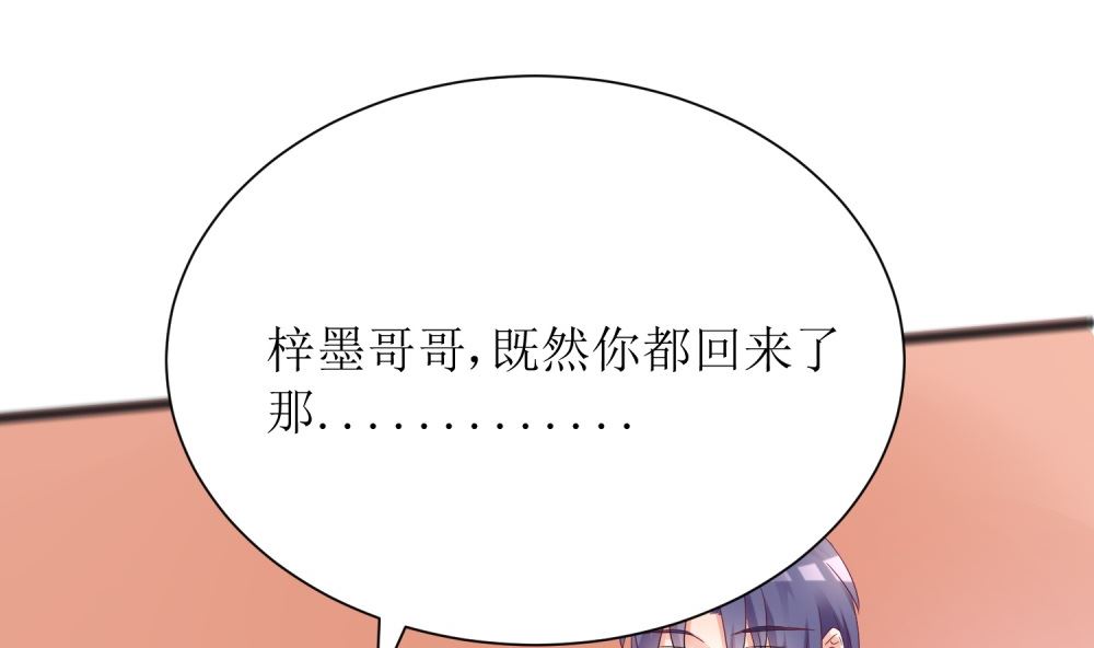 《霸总萌妻你好，苏大王！》第61话老婆说的都是对的！ 第15页