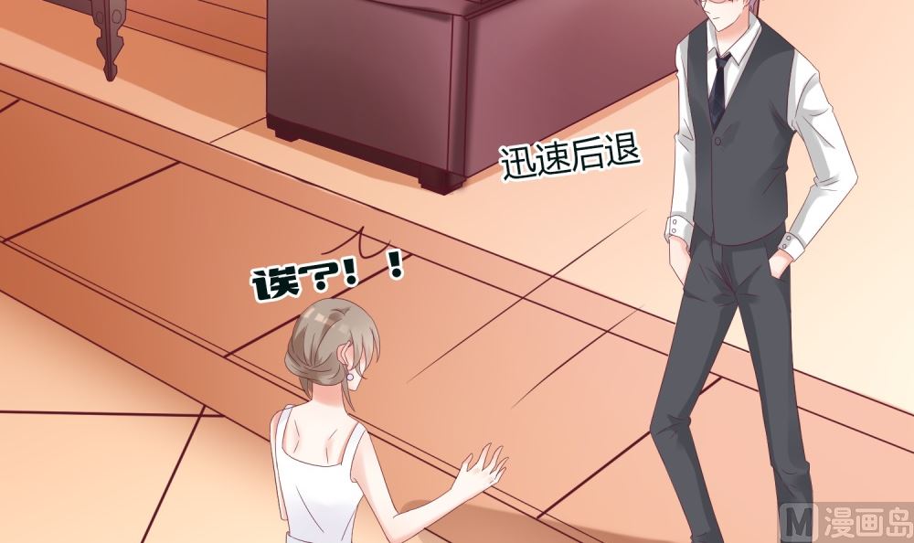 《霸总萌妻你好，苏大王！》第61话老婆说的都是对的！ 第19页