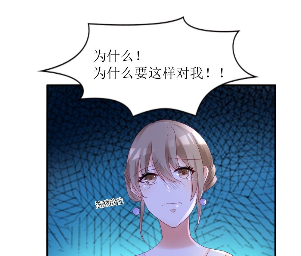 《霸总萌妻你好，苏大王！》第61话老婆说的都是对的！ 第21页