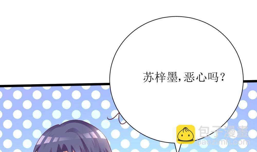 《霸总萌妻你好，苏大王！》第61话老婆说的都是对的！ 第2页