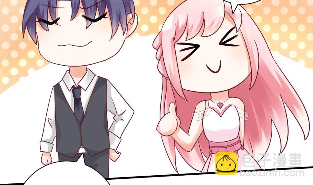 《霸总萌妻你好，苏大王！》第61话老婆说的都是对的！ 第30页