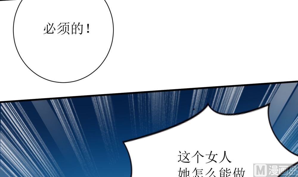 《霸总萌妻你好，苏大王！》第61话老婆说的都是对的！ 第31页