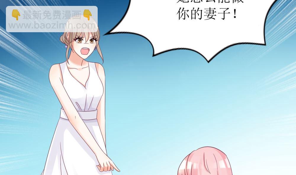 《霸总萌妻你好，苏大王！》第61话老婆说的都是对的！ 第32页