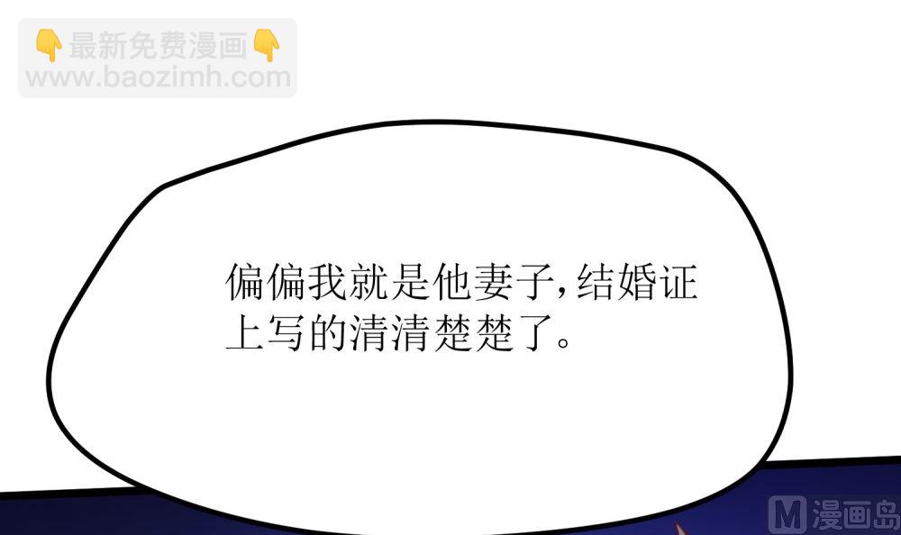 《霸总萌妻你好，苏大王！》第61话老婆说的都是对的！ 第34页