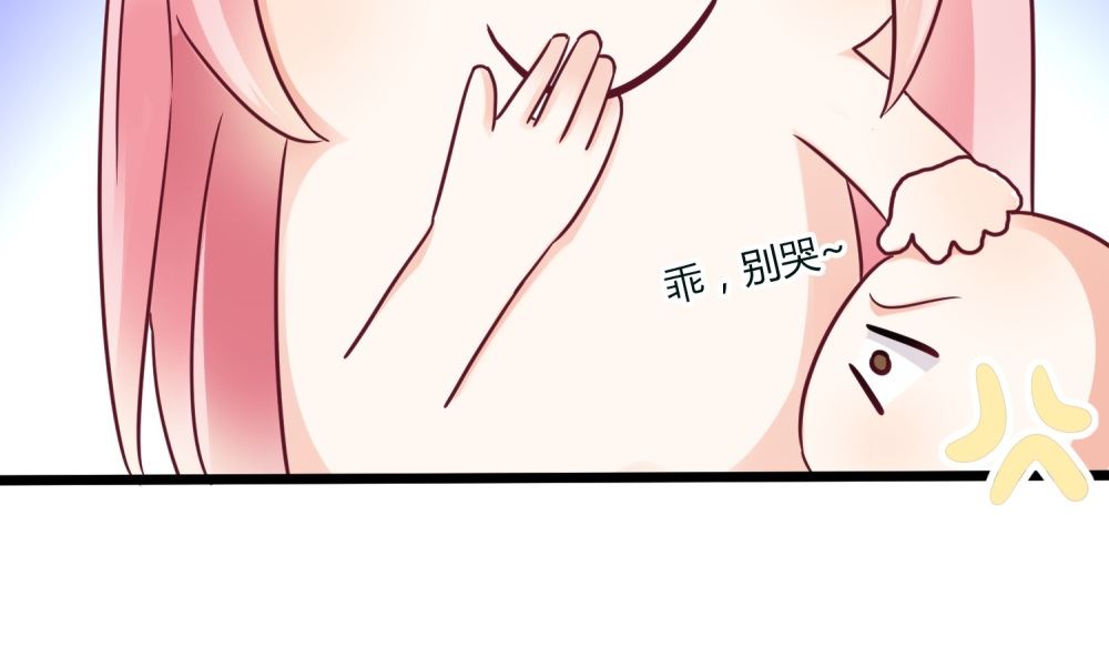 《霸总萌妻你好，苏大王！》第61话老婆说的都是对的！ 第36页