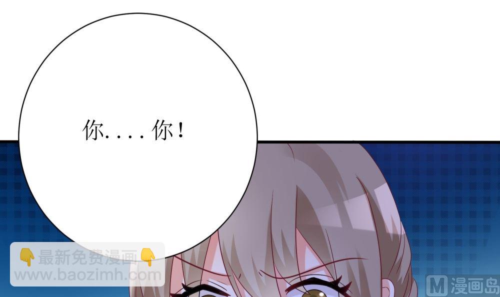 《霸总萌妻你好，苏大王！》第61话老婆说的都是对的！ 第37页