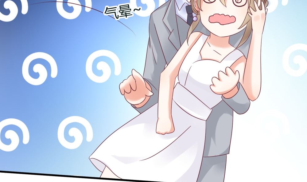 《霸总萌妻你好，苏大王！》第61话老婆说的都是对的！ 第42页